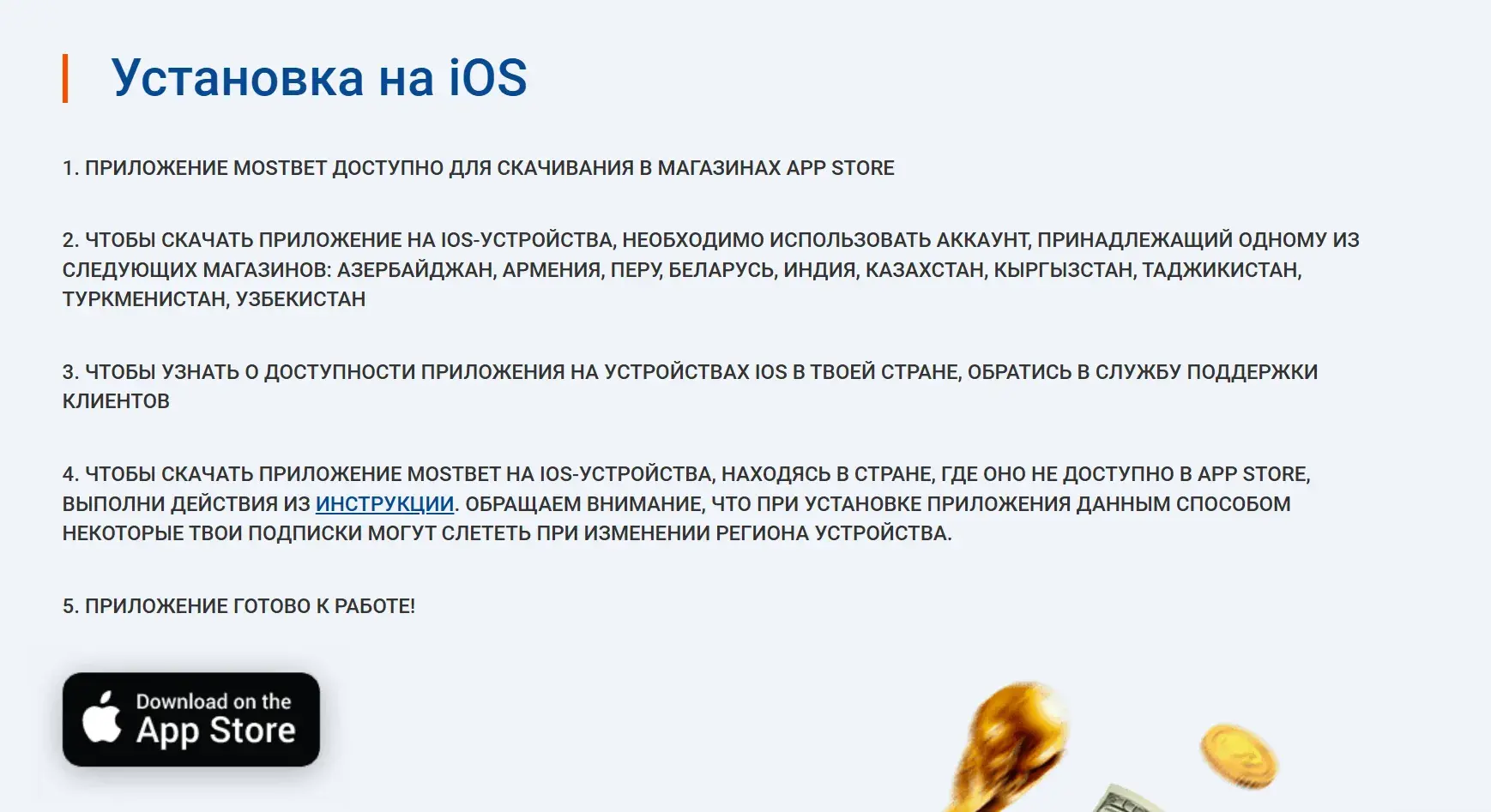 Mostbet Киргизия - Вход в Mostbet: login to mostbet на